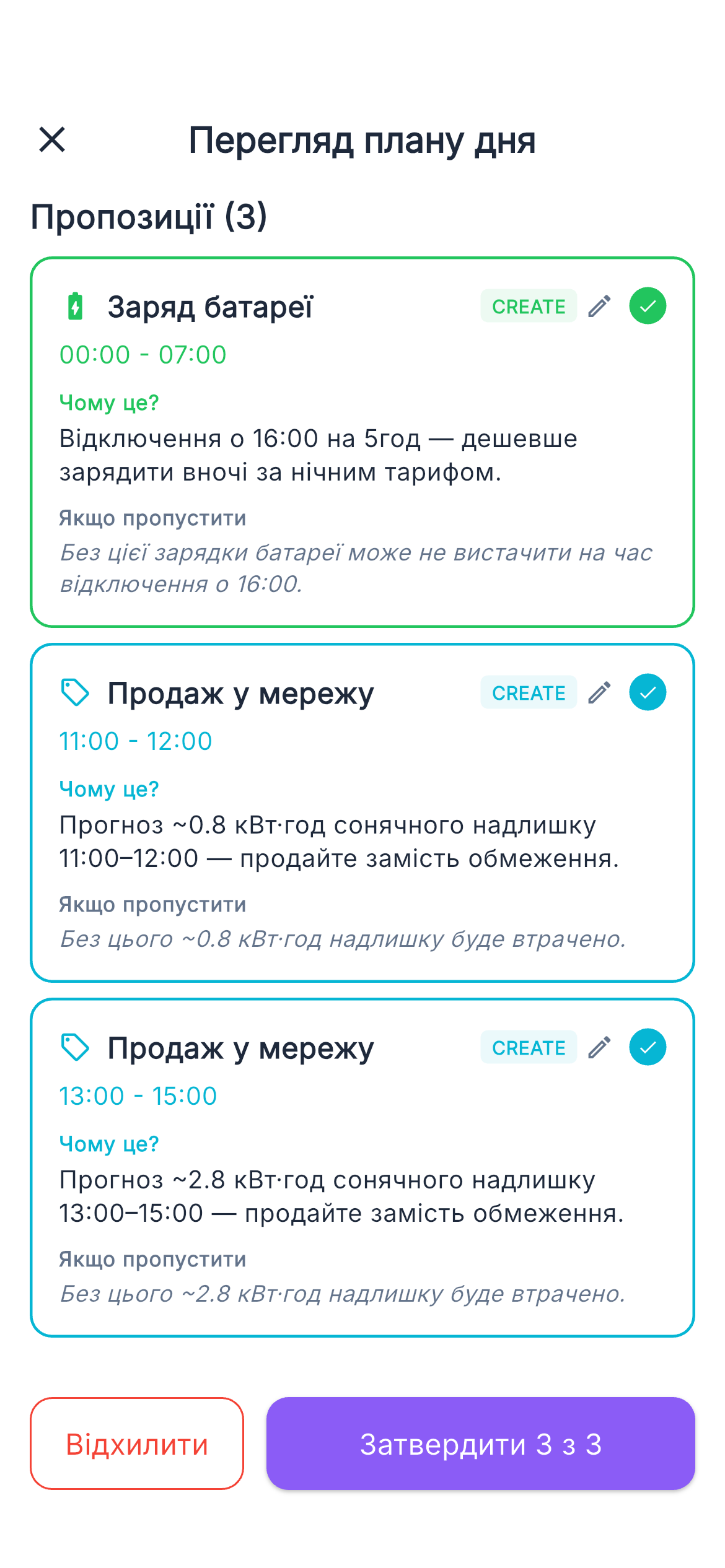 AI-generated energy plan suggestions with reasoning