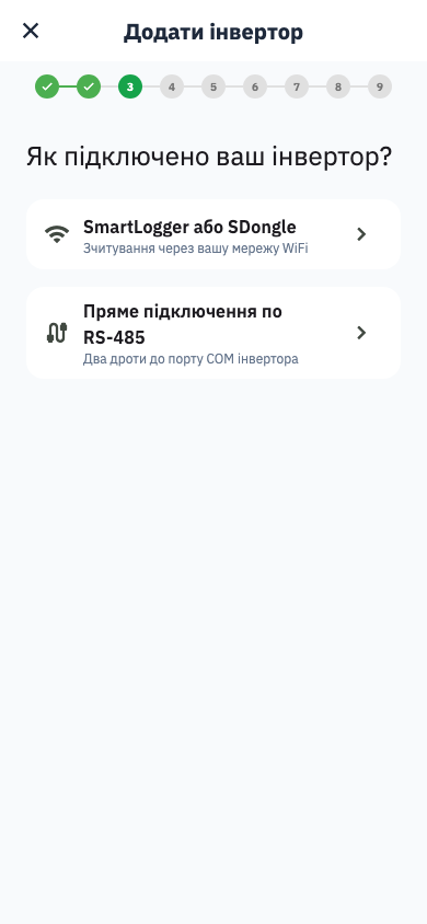 SmartLogger ou RS-485