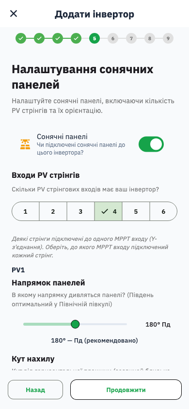 Налаштування панелей