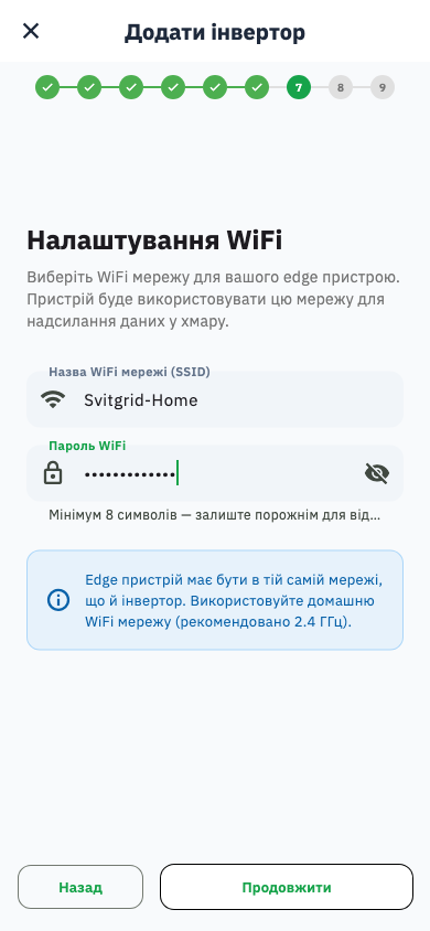 Налаштування WiFi
