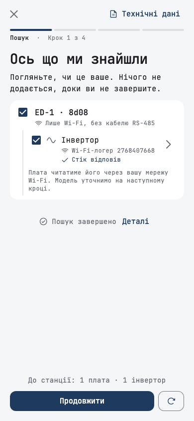 Пошук: ED-1 і Wi-Fi логер інвертора