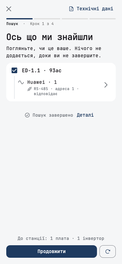 Пошук: ED-1.1 та інвертор на кабелі
