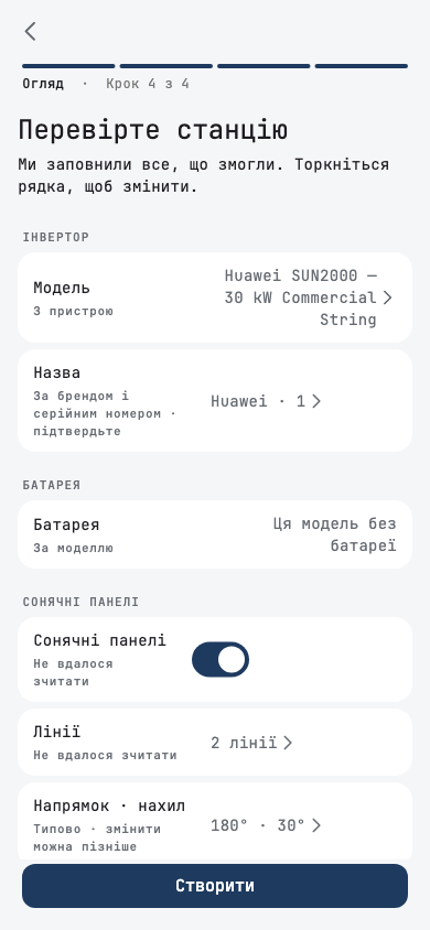 Перевірте станцію: ED-1.1 з Huawei
