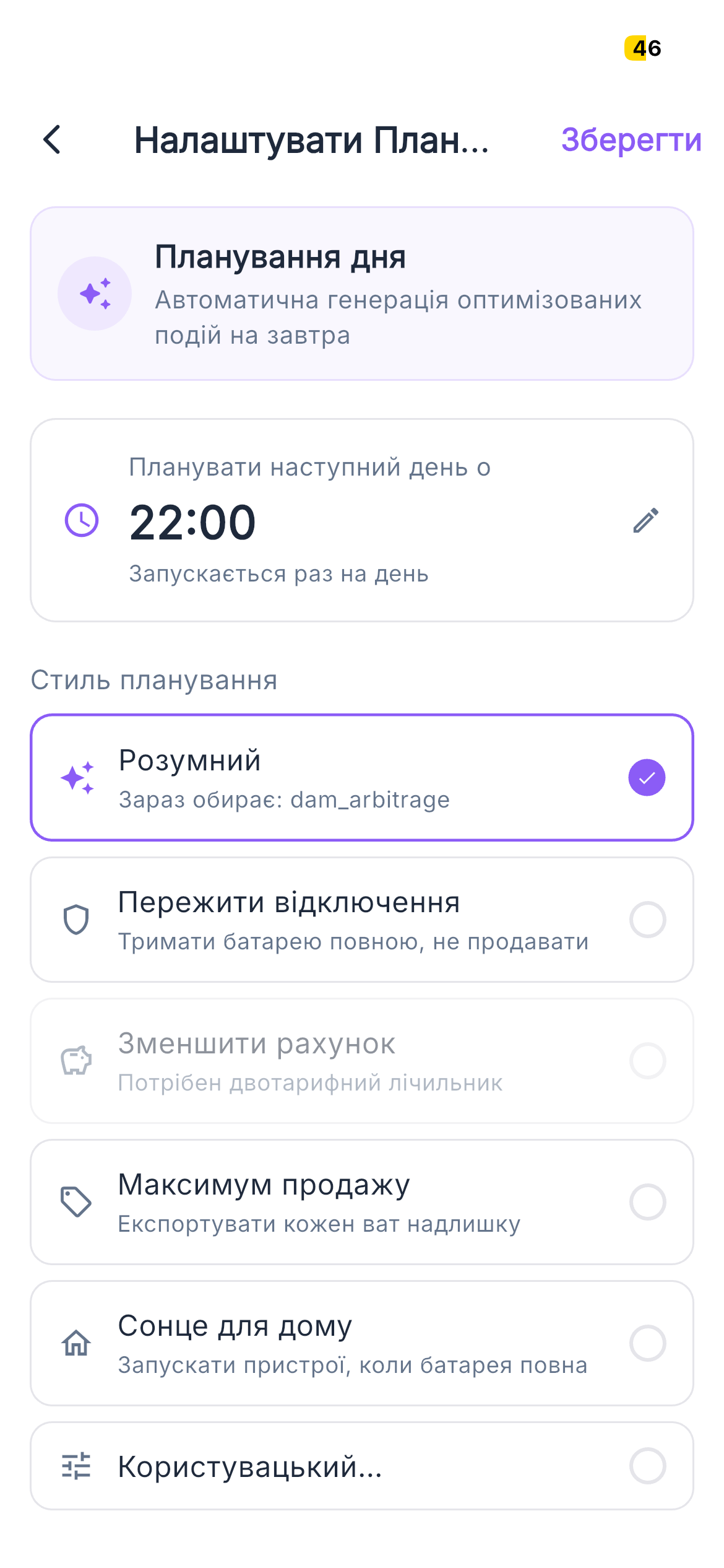 Planning styles