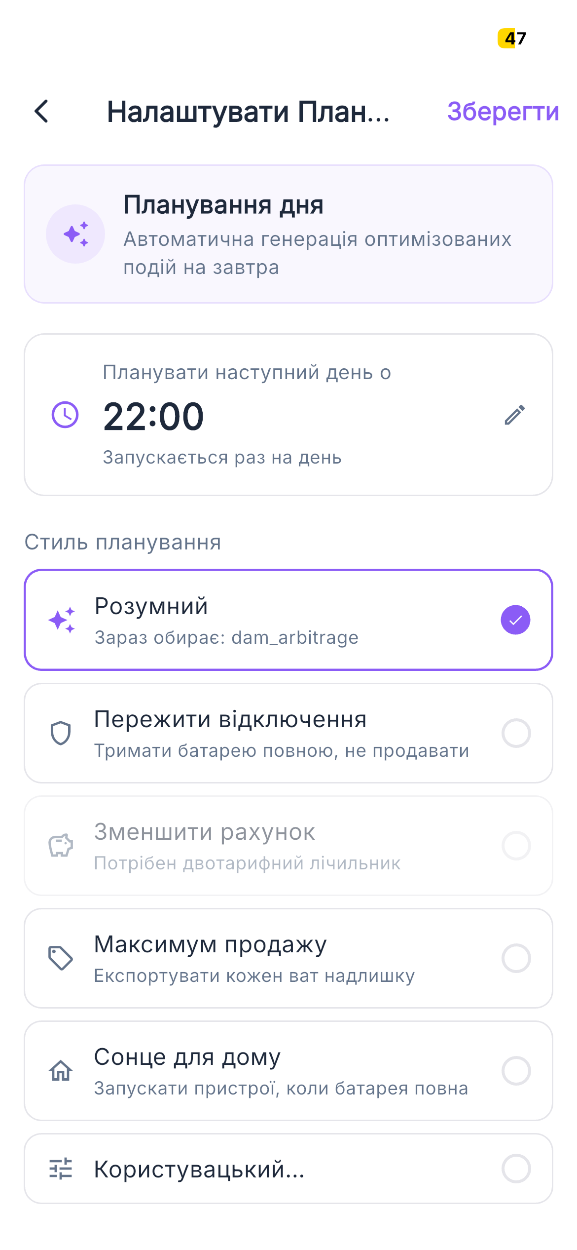 Planner config top