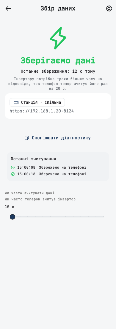 The harvest screen of a station kept on the phone