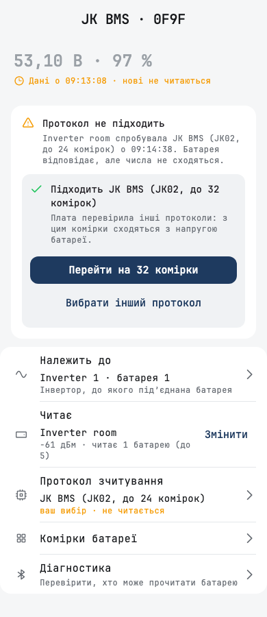 A battery page offering a protocol that fits