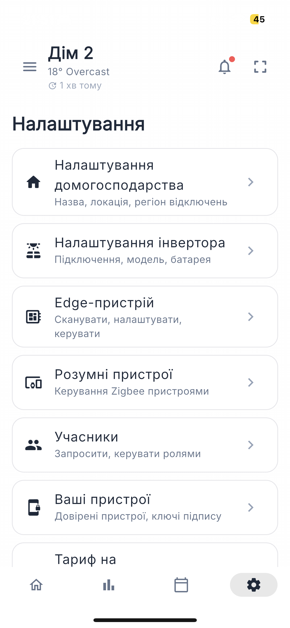 Settings landing screen