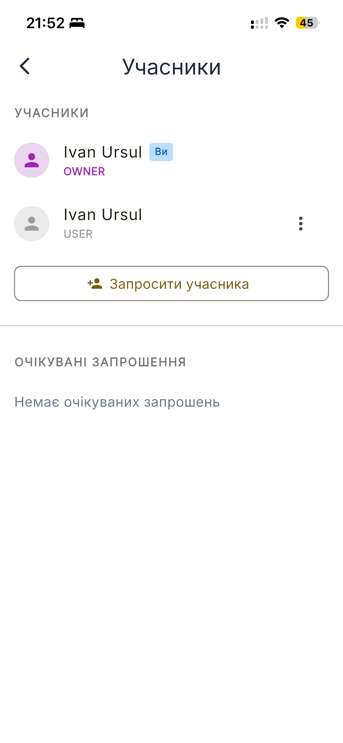 Members screen