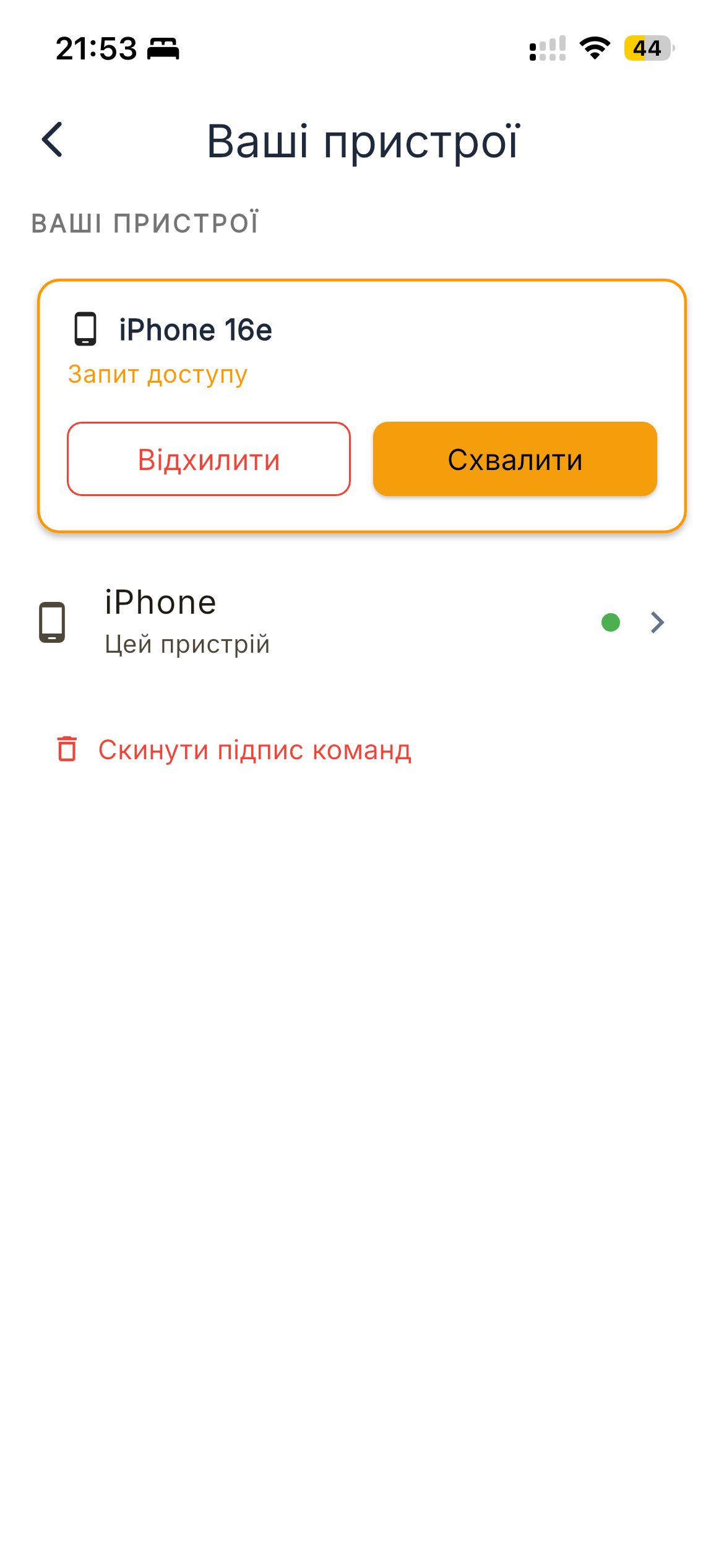 Your Devices screen with pending approval